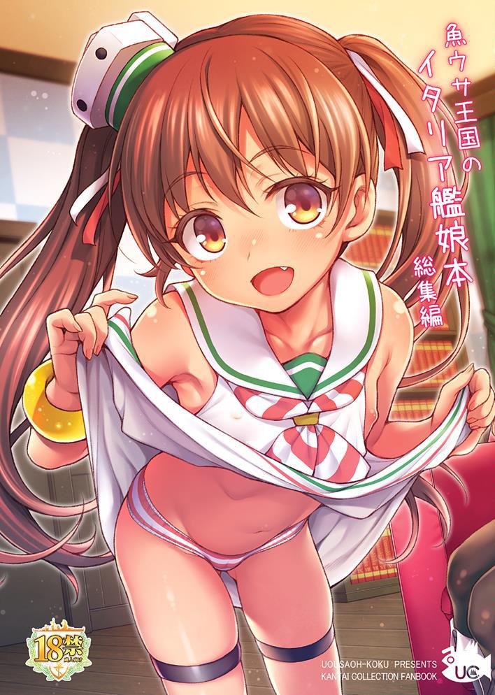 ハイシコっハイクオリティ艦これ総集本☆リベッチオ・ポーラ・ザラ☆5本立て