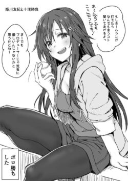 姫川友紀と全裸汗だく中出しセックス