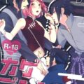 自宅に帰ると妻が二人になっていた！影分身で二人になった嫁のサクラと3Pセックス！