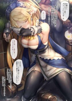 お酒が大好きユカリちゃんがお薬盛られてパコられちゃう！