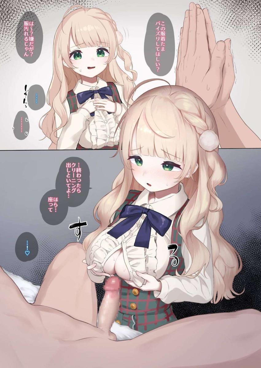 しぐれういちゃんに服着たままパイズリしてもらう！