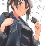 侑ちゃんと風俗嬢たちのラブラブ百合エッチまとめ本☆通いすぎてVIP会員になっちゃった！