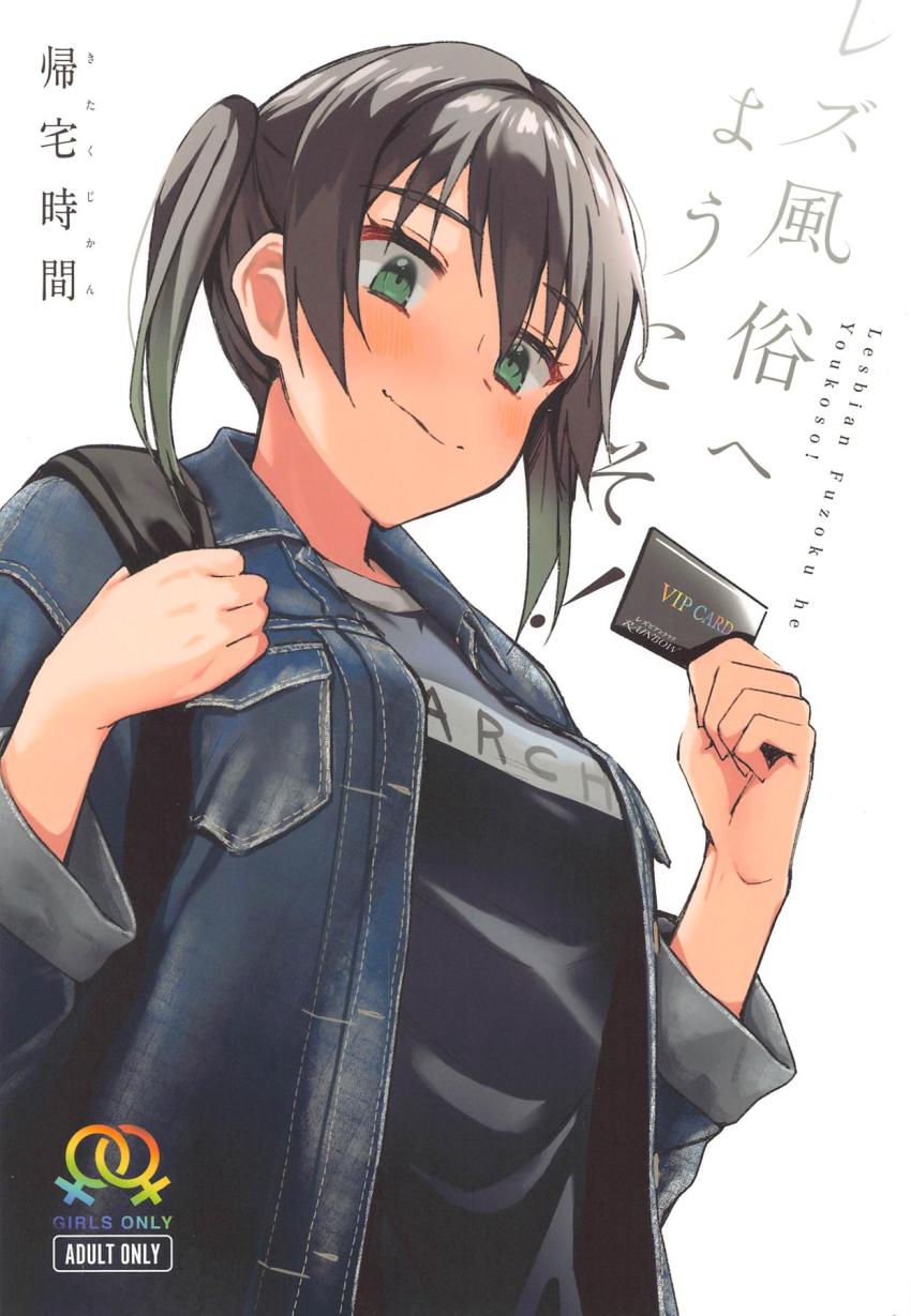 侑ちゃんと風俗嬢たちのラブラブ百合エッチまとめ本☆通いすぎてVIP会員になっちゃった！