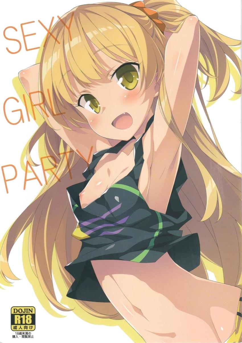 練習中の城ヶ崎莉嘉に会いに行って即パコ！便利なオナホ彼女☆