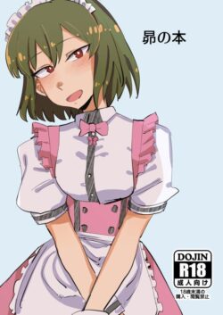 永吉昴とPの中出しイチャラブセックス！