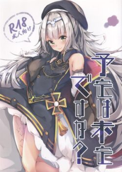 マン汁お漏らしフィーゼちゃんと中出しセックス