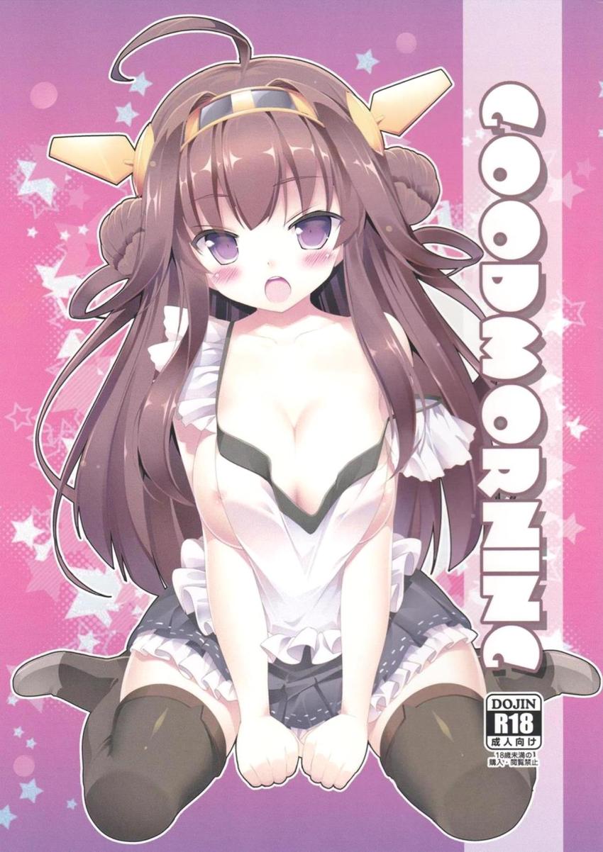 裸エプロンの金剛が寝起きフェラしてきたので、そのまま生チンポセックスで気持ち良くなる本