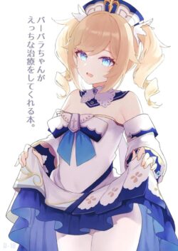 バーバラちゃんの写真で自慰してしまったことを懺悔しにやってきた男を優しく慰め、セックスまでさせてくれる天使なバーバラちゃん。