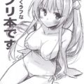千斗いすず・ラティファとサクッとラフSEX