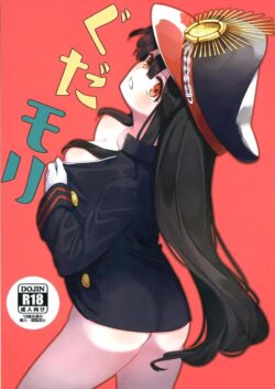 のじゃロリノッブと初えっち☆キツキツロリマンコの子宮をコツンコツンノックして生中出し！