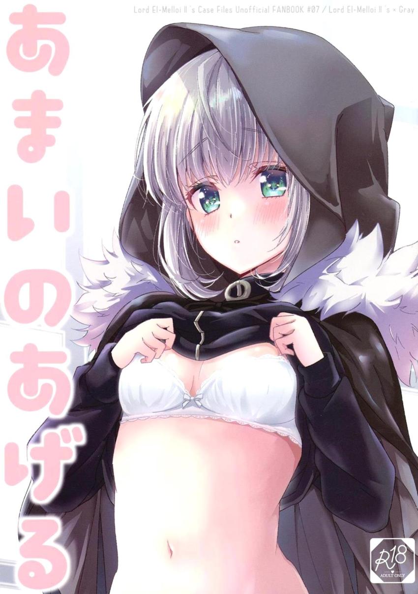 ライネスの媚薬で発情してしまったグレイ。媚薬をおまんこに直接垂らしてトロ顔全開中出しセックス！