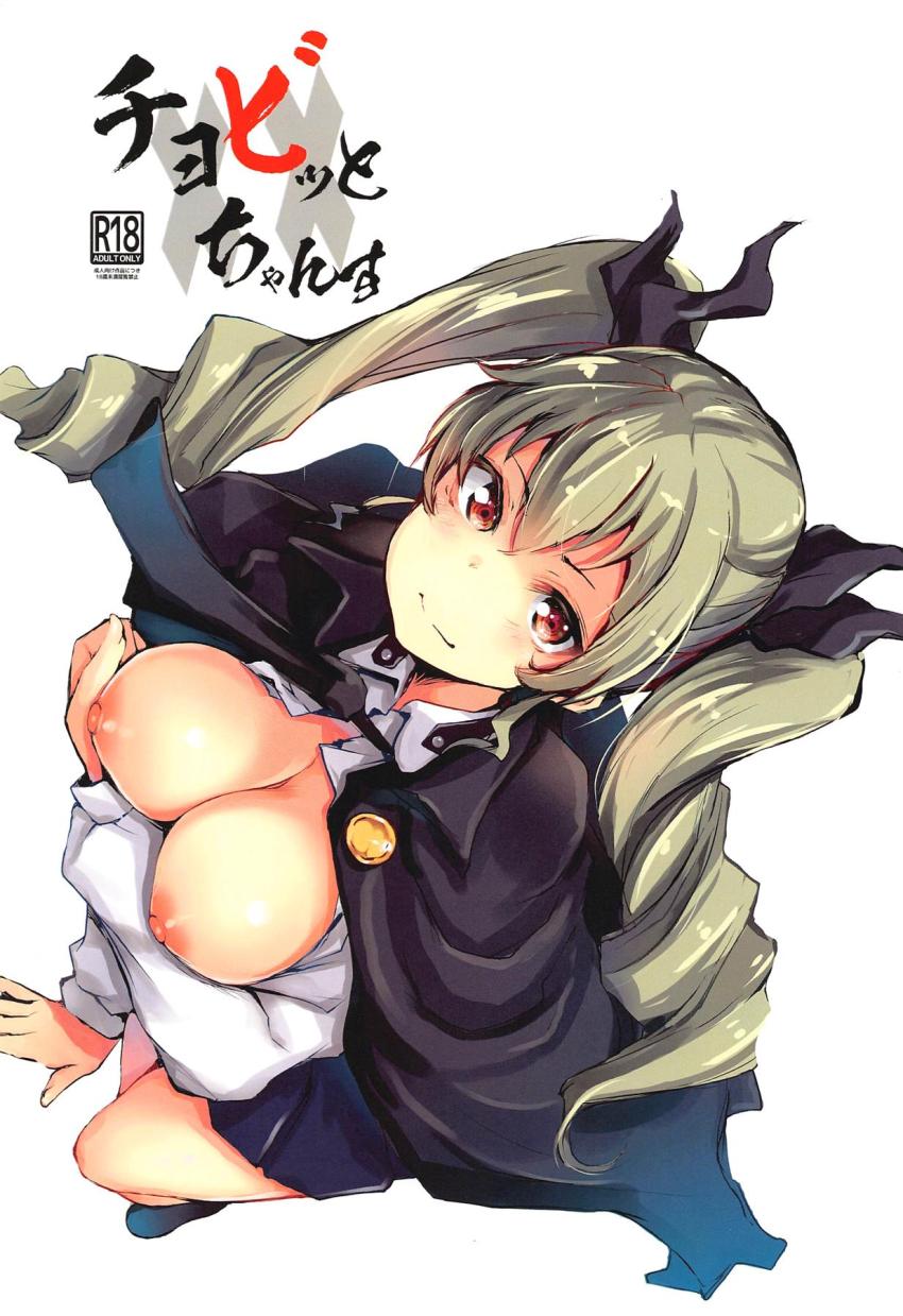 熟睡して全く起きないアンチョビちゃんのおまんこにサクッと生中出し！