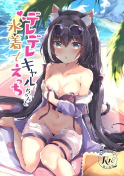 キャルちゃんとビーチでイチャラブ青姦えっち！翌日あいにくの雨模様の中部屋に引きこもってハメまくる！