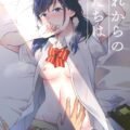 9月の終わりの蒸し暑い雨の日、停電でエアコンが効かない部屋で汗だくイチャラブセックス