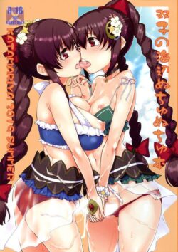 月夜と月咲の天音双子姉妹がビーチで青姦ふたなりセックス！ドロドロザーメン口移し！お互いのチンポをお互いのアナルに入れ合う変態連結セックス！