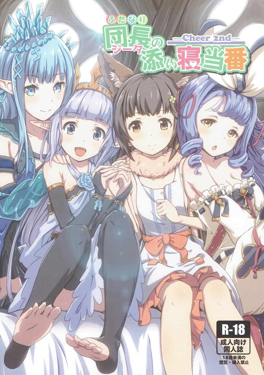 ふたなりジータがかわいい女の子たちとラブラブ中出しセックス