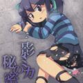 三影ミカちゃんをトイレで強引パコハメ！
