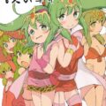 つるぺたロリペド幼女軍団と中出しセックス
