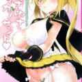 ふたなり魔法少女がザーメンどろどろ二穴ぐちょぐちょ3Pエッチ！