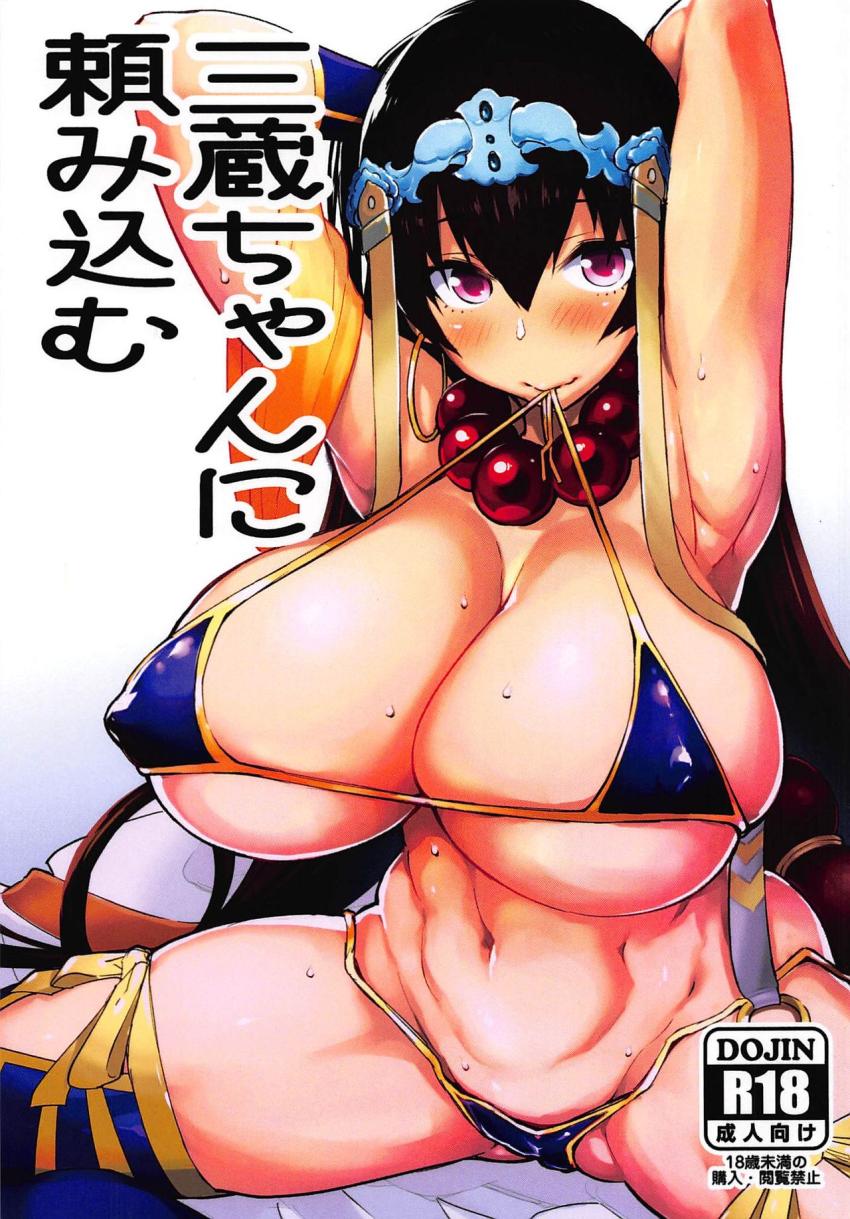 セックスしないと出られない部屋に三蔵ちゃんと閉じ込められたので乳マンコパイズリで抜いてもらう。