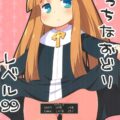 えっち娘に変貌したジュジュが村人たちのボッキちんぽを処理していく！