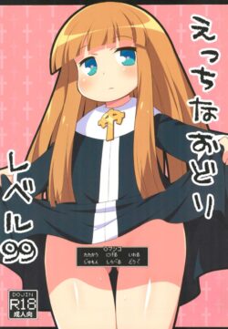 えっち娘に変貌したジュジュが村人たちのボッキちんぽを処理していく！