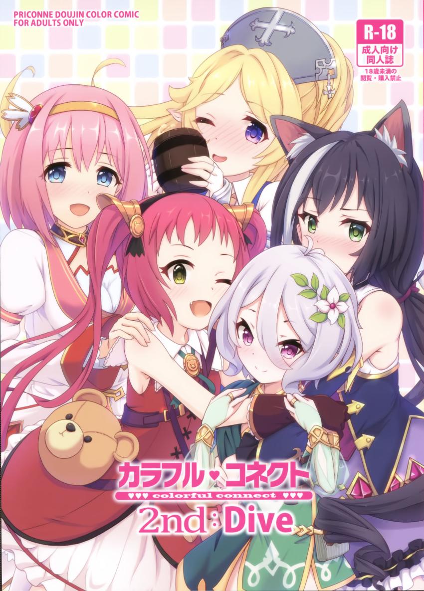 プリコネのかわいい女の子たちとイチャラブ中出しセックス詰め合わせ