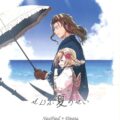 【女性向け】お付き合い中のジークフリートとジータが夏の終わりの浴衣デート。砂浜を歩いていた2人は岩陰で青姦エッチはじめちゃいます。