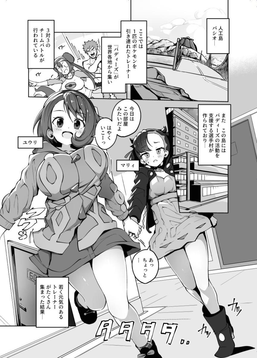 淫乱ビッチコンビのユウリとマリィがデカマラ山男おじさんと出会う！最高にスケベな少女とハーレム3Pセックス！