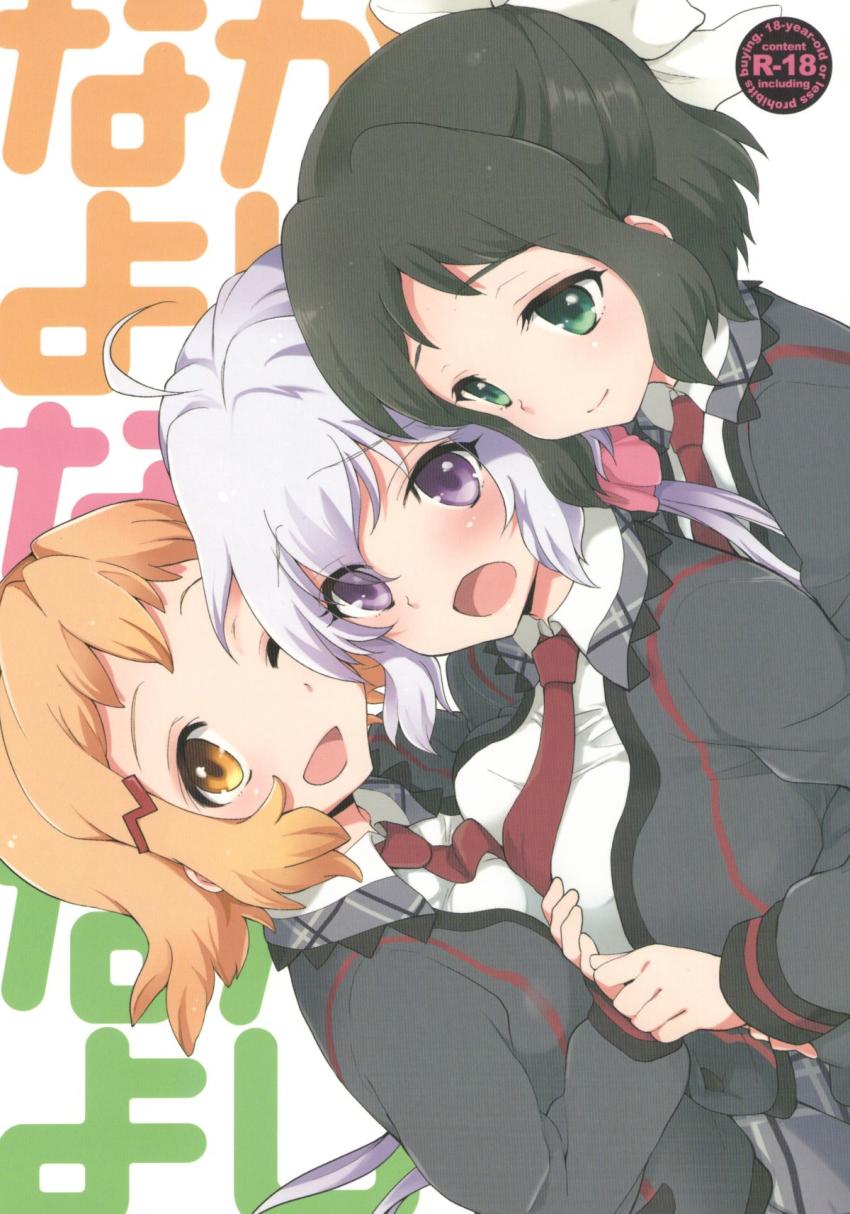 クリス・響・未来の3人が潮吹き百合えっち