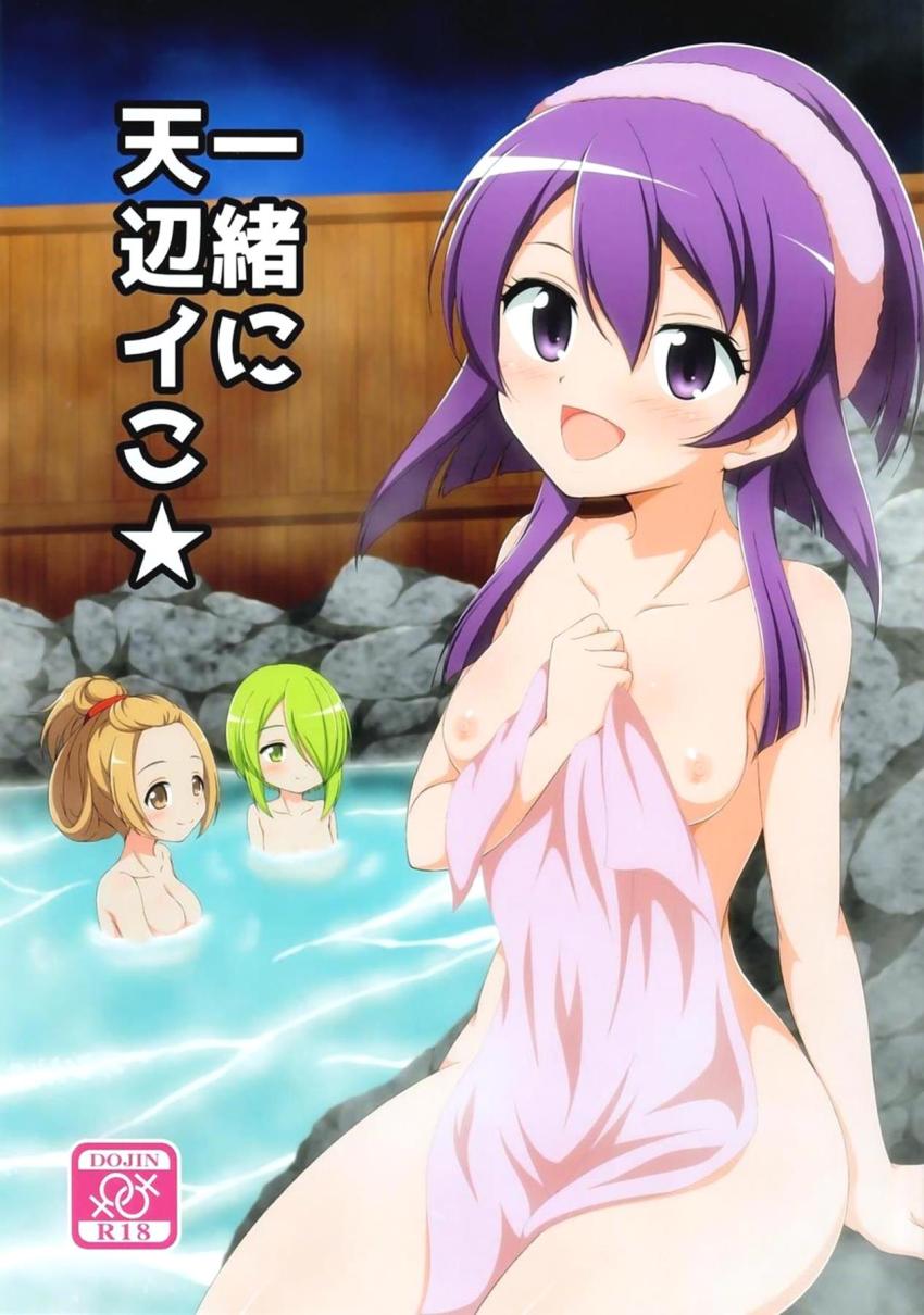 はぐむ・時雨・ひめなの3人が露天風呂で3P百合えっち