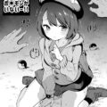 調子に乗ってバトル挑んで負けちゃったユウリちゃんに社会の厳しさを教える本