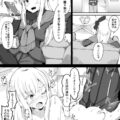 ライネスのロリマンコに生中出し！