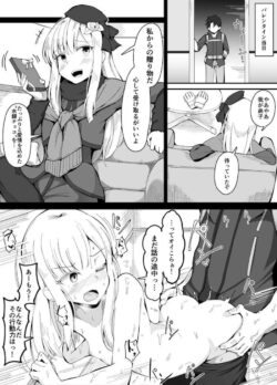 ライネスのロリマンコに生中出し！
