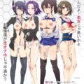 NG無しの艦娘たちを犯して犯して犯しまくる！！！