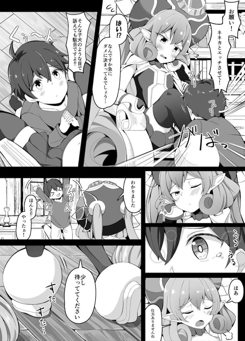 ネネカとロリショタ分身3P！