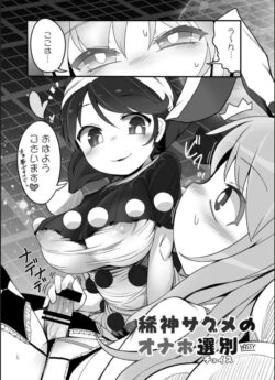 サグメさんに最高のオナホを提供するため無関係のうどんげでオナホの使い心地を試していく！