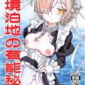 ルディが司令官をしている世界線でノーパンメイドとして秘書任務についているシェフィールド。