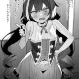 普段使いのツンデレキャルマンコ