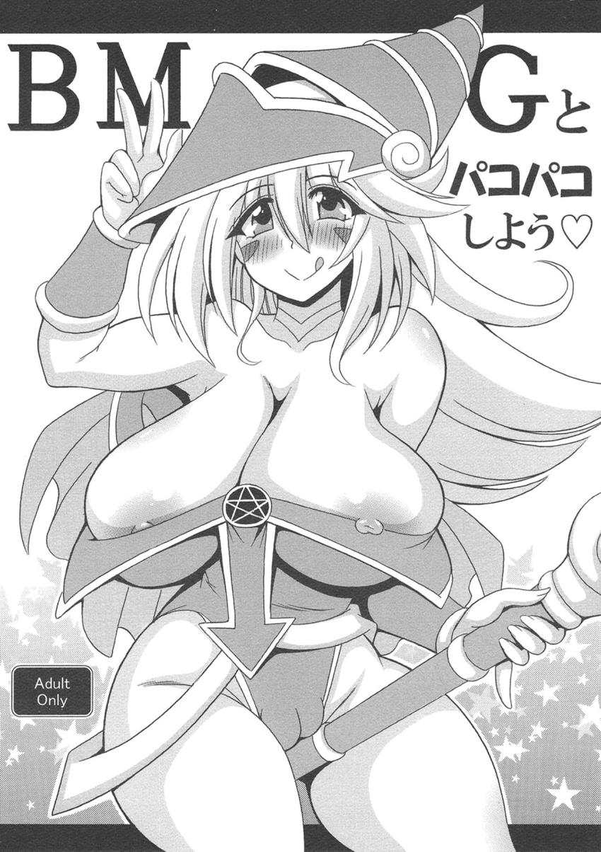 完全発情モードのドスケベ痴女ガールBMGがアヘ顔さらして男たちと二穴乱交セックス！