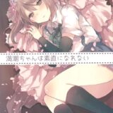 ツンデレ恥じらい満潮ちゃんとプロポーズ初エッチ