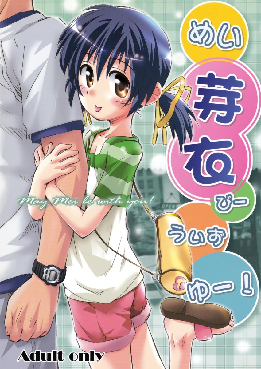 カラオケボックスでロリJC娘の芽衣ちゃんと中出し処女ックス