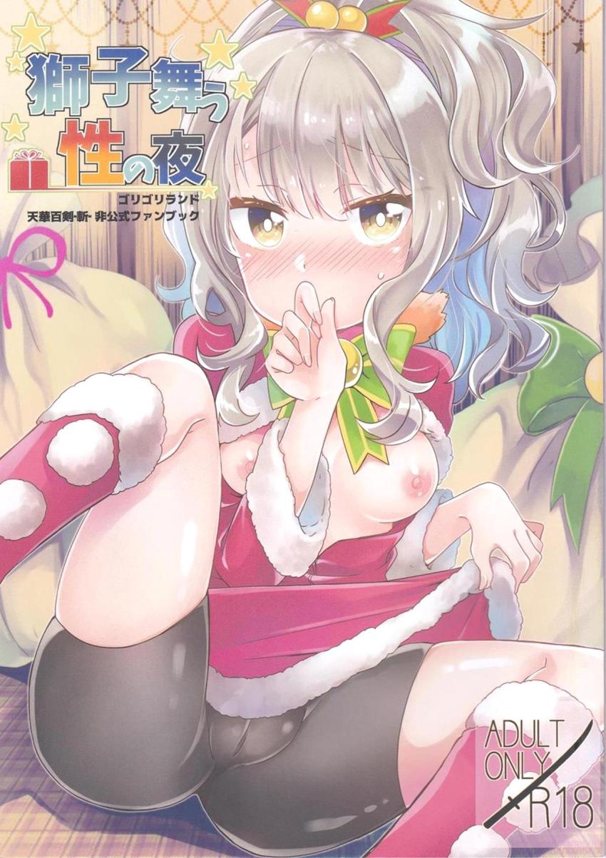 中出しおねだりしてくる可愛い獅子王とイチャラブセックス