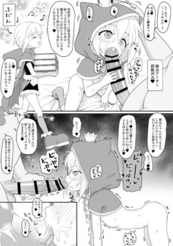催眠済み錬金アーサーちゃんの子供マンコに凶悪ロリコンチンポをどちゅどちゅ突っ込んでお腹ごと形を変形させちゃう！