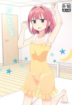 つるぺたロリコンJKの二宮鈴ちゃんと処女セックス