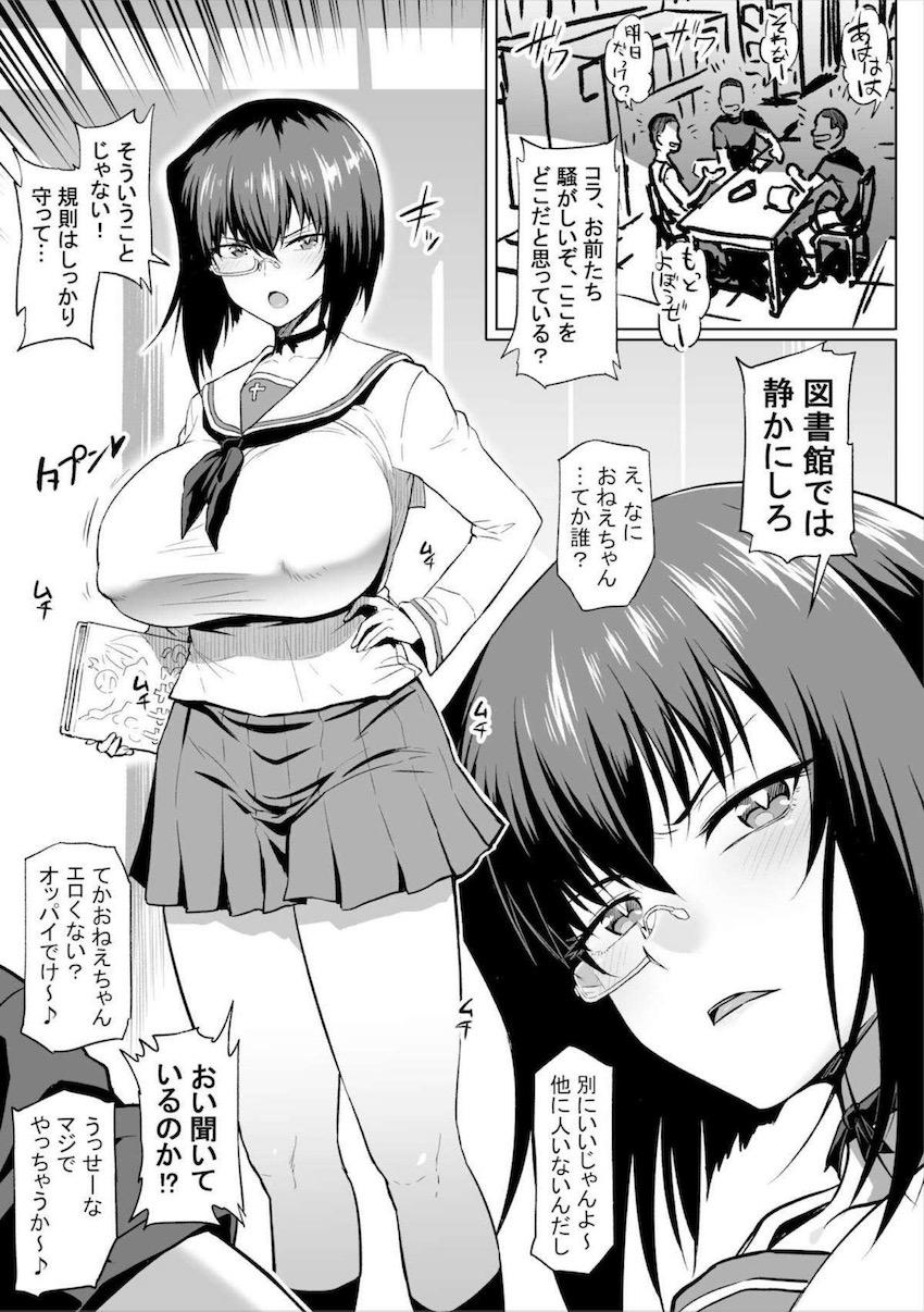 図書館で騒いでいたクソガキたちを注意した河嶋桃だったが逆にクソガキたちに犯されて悶絶オナホ便器堕ち！