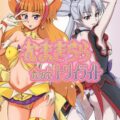 キュアトゥインクルとトワイライトのザーメン搾り対決！