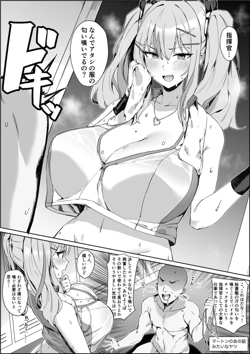 爆乳ムチムチブレマートンと汗くさイグイグぅセックス！
