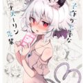 ちっちゃいのに尊大で急に呼び出すようなめんどくさいところがあるのに甘え上手でえっちな先輩