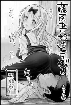 藤原書記が顔騎クンニされてアクメ潮ぶっかけちゃう！